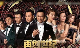 再创世纪演员表,实力派明星齐聚演绎金融风云