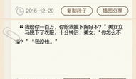 搞笑段子 迅雷下载,笑料横飞，段子狂欢！