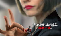 蚁人的女儿网红
