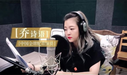 娱乐吃瓜酱的配音参数