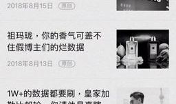 网红八卦公众号,那些不为人知的八卦秘闻