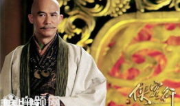 新侠客行演员表