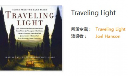 在路上 背景音乐