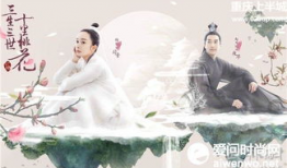 三生三世十里桃花幕后花絮,揭秘剧组幕后花絮与幕后英雄