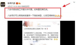 网红八卦公众号,那些不为人知的八卦秘闻