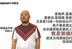 搞笑凡客体