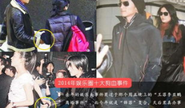 娱乐圈狗血婚姻天涯,天涯何处无恩怨