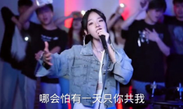 网红丫丫唱的歌,演绎青春旋律