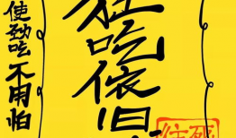 鼓励减肥的图片,开启健康减肥新篇章