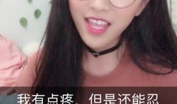 快手网红逗逗的照片,镜头下的欢乐瞬间