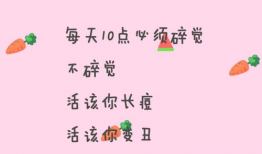 鼓励减肥的图片,开启健康减肥新篇章