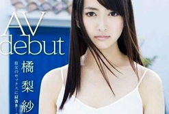 日本女演员下海,日本女演员下海背后的故事