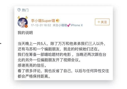 关注娱乐圈吃瓜微博,微博热搜背后的真相